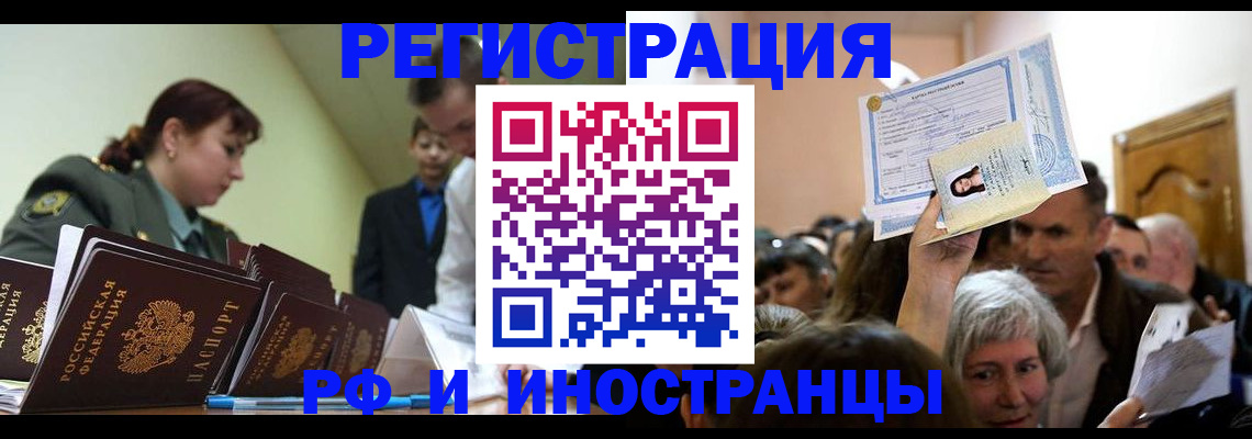 прописка паспорт в Дербенте